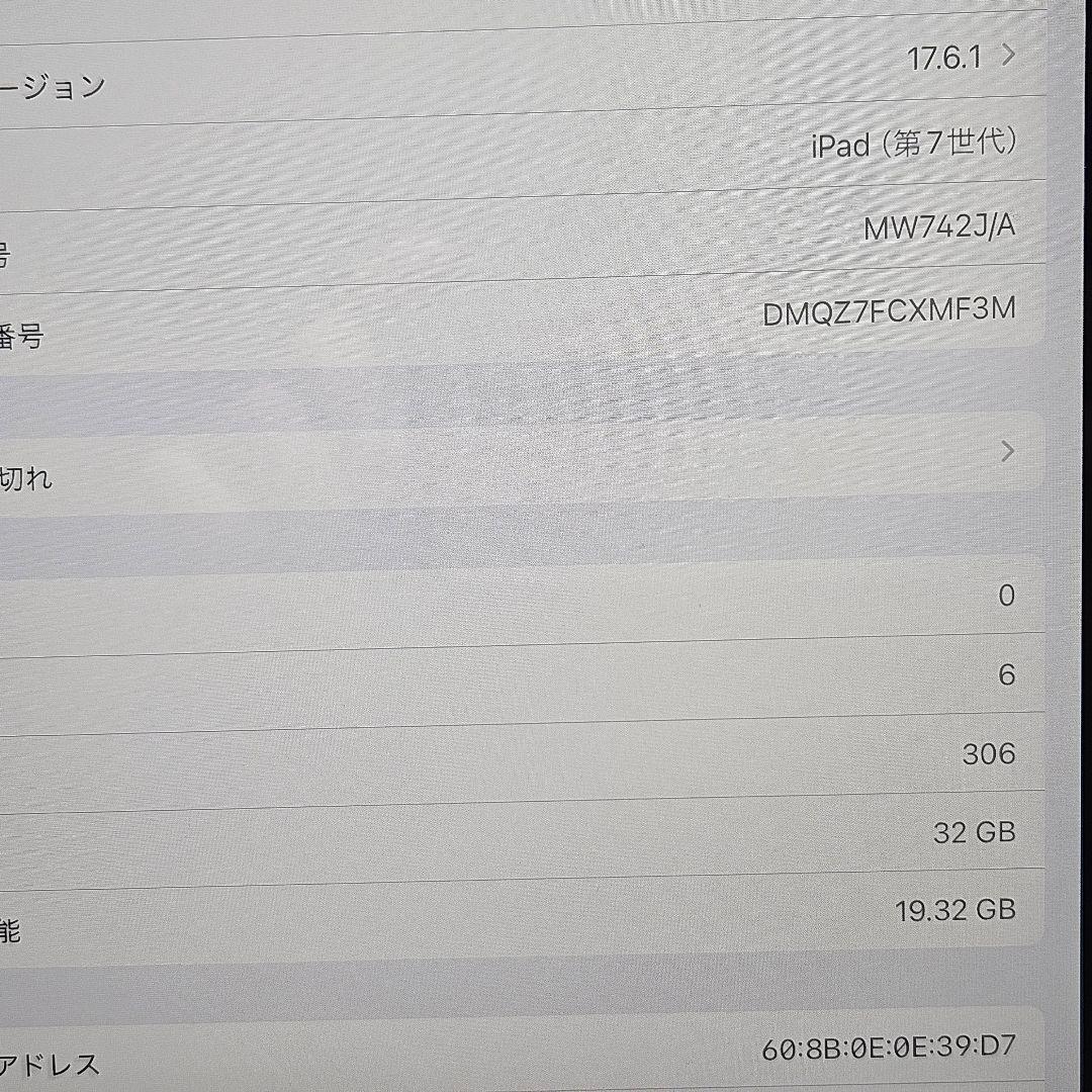 美品 動作品 iPad 第7世代 スペースグレイ 32GB MW742J/A