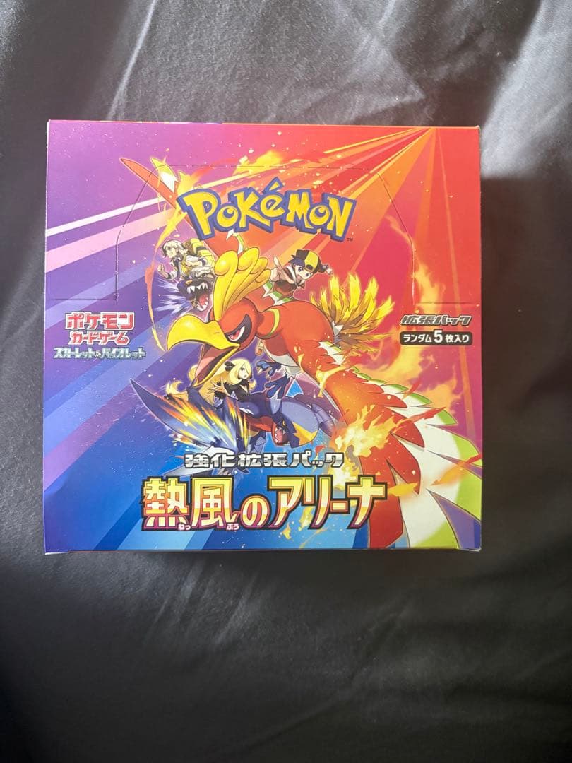 ポケモンカードゲーム 熱風のアリーナ