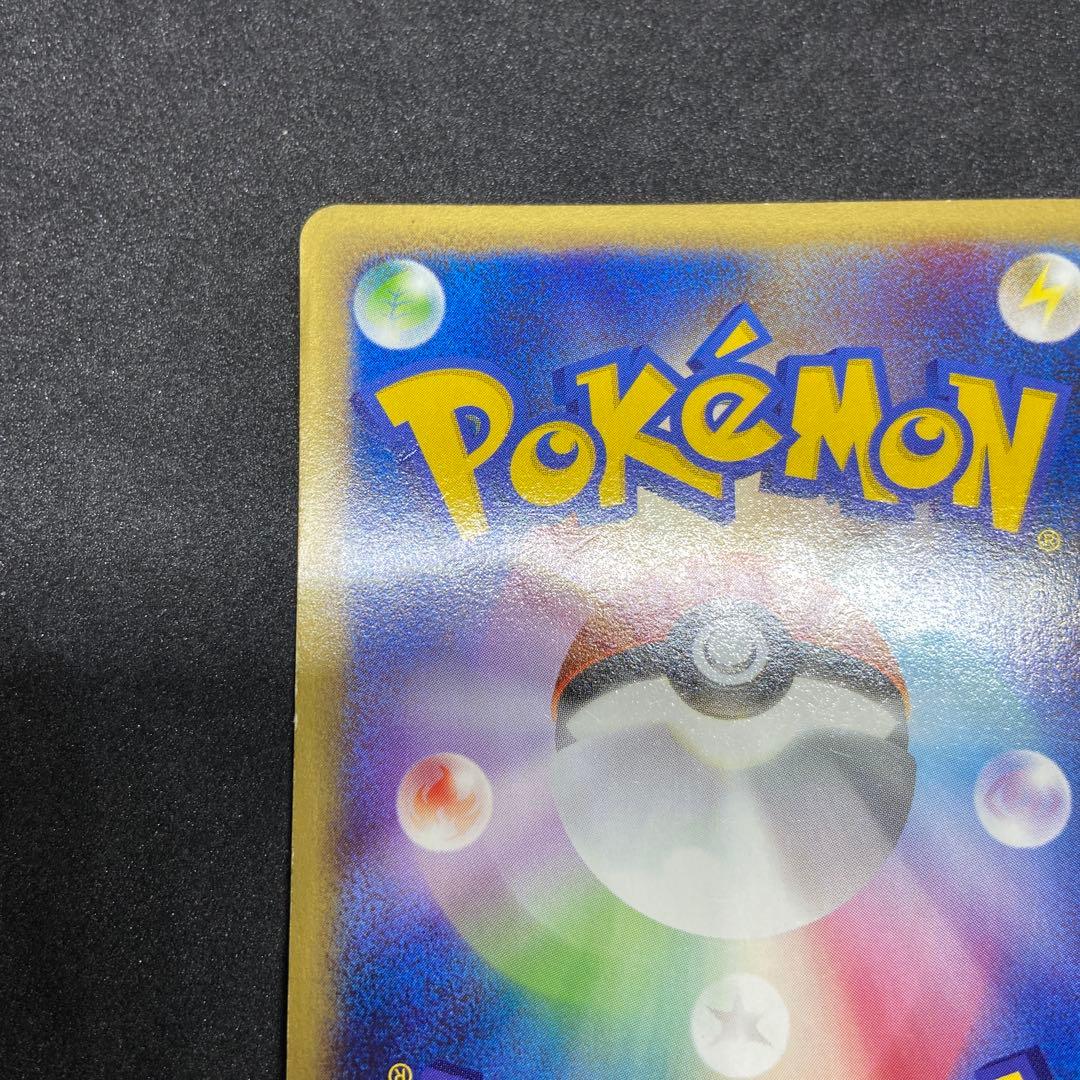 【ポケモンカードe】傷有りリザードン スターターパック 012/029