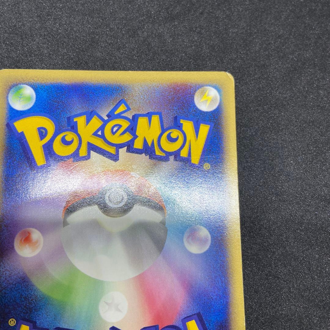 【ポケモンカードe】傷有りリザードン スターターパック 012/029