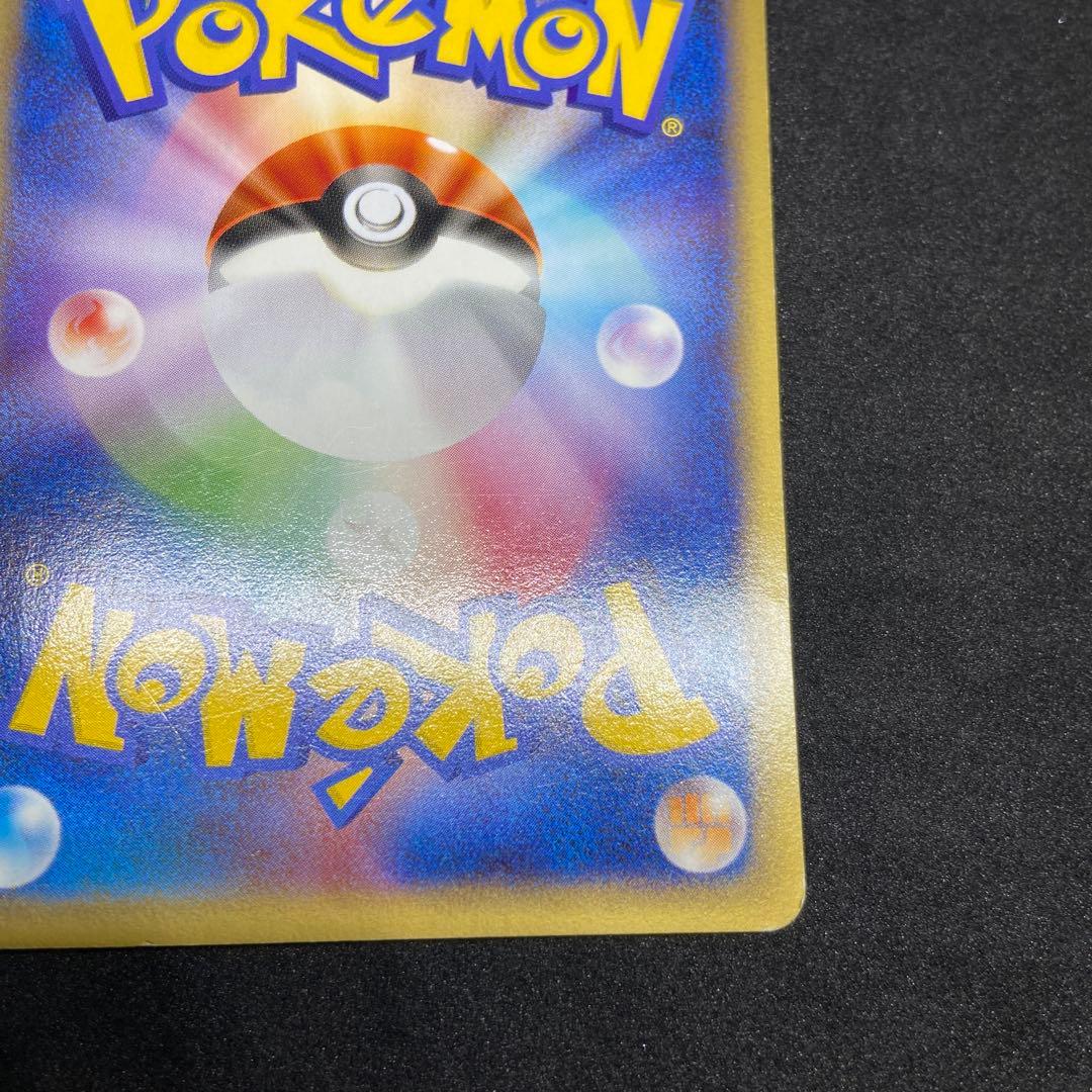 【ポケモンカードe】傷有りリザードン スターターパック 012/029