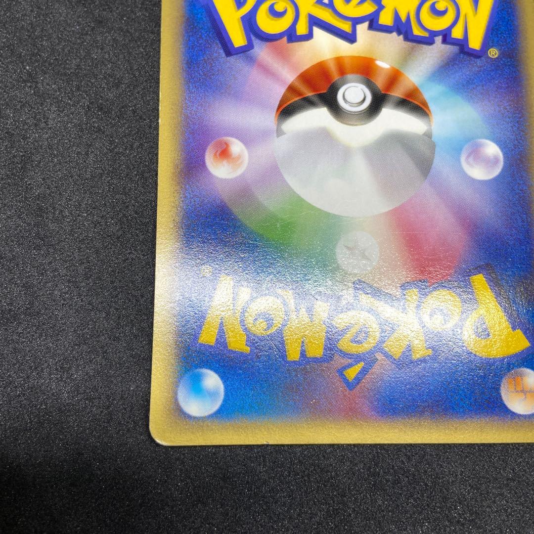 【ポケモンカードe】傷有りリザードン スターターパック 012/029