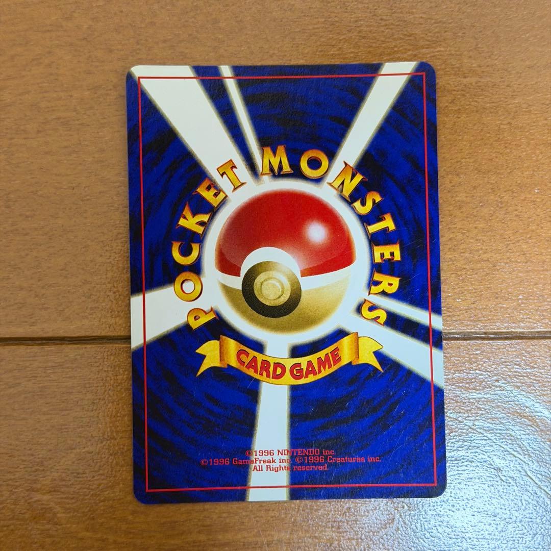 ポケモンカード リザードン_プレミアムファイル2 PROMO 第2世代 旧裏