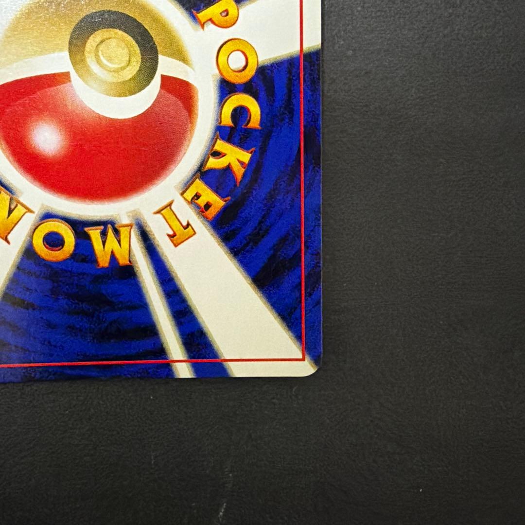 ポケモンカード リザードン_プレミアムファイル2 PROMO 第2世代 旧裏