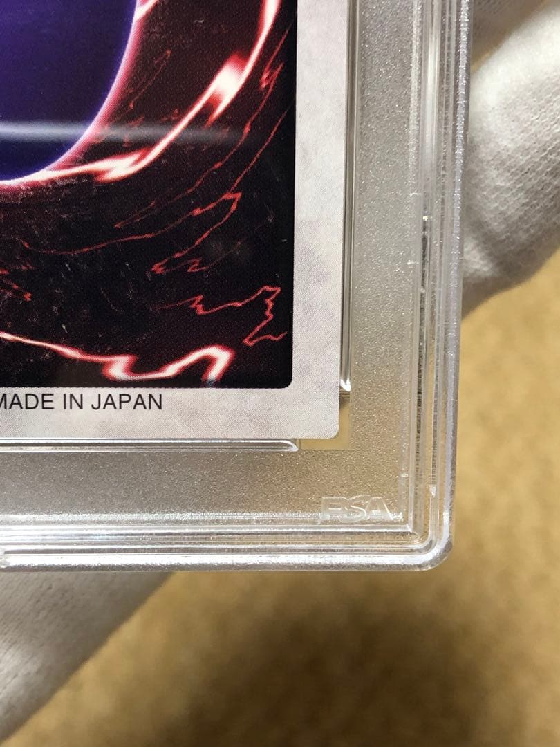 遊戯王　バンダイ版　カードダス版　ゲートガーディアン　PSA9 J3