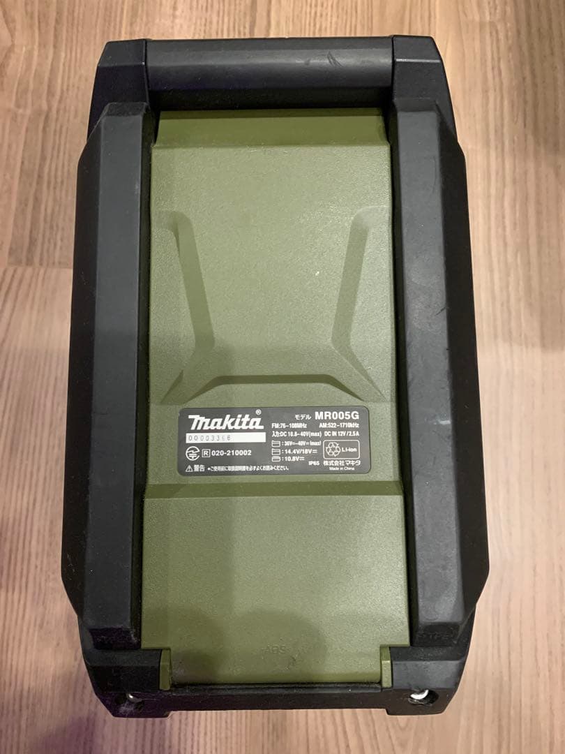 マキタ 充電式ラジオ オリーブ MR005G