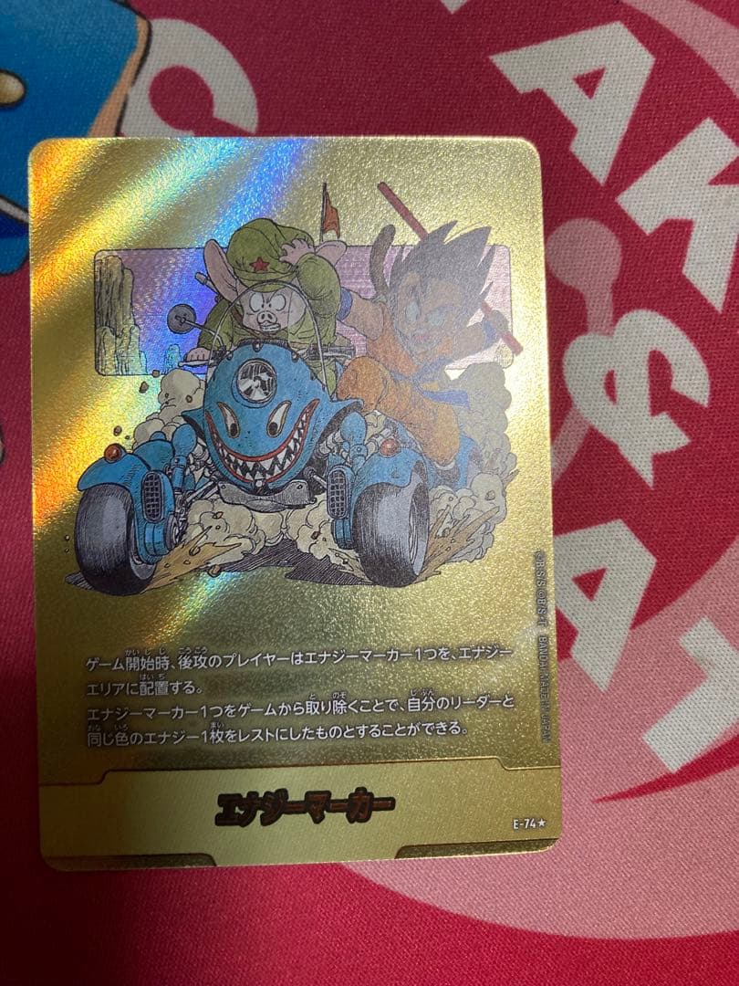 エナジーマーカー　E-74 11巻　金　パラレル　フュージョンワールド