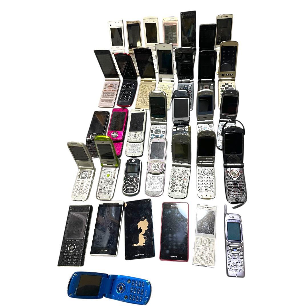 ガラケー 携帯電話　スマートホンなど35台まとめ売り