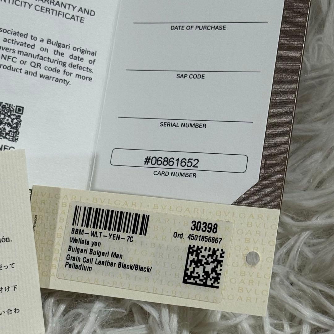 ⭐️未使用品⭐️　ブルガリ　BB Man　長財布　二つ折り　ブラック　30398