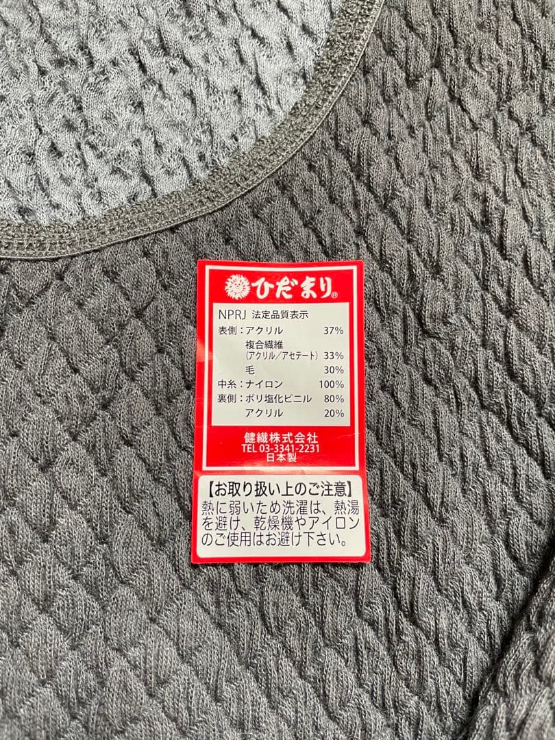 ひだまり　長袖とスラックスセット　M 新品