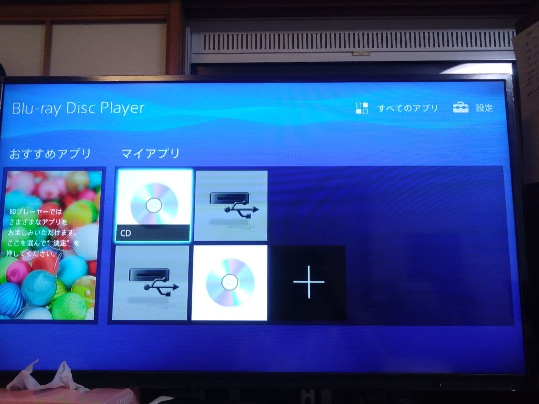 【chiiiiie0424】SONY　BDP-S1500 ブルーレイプレー