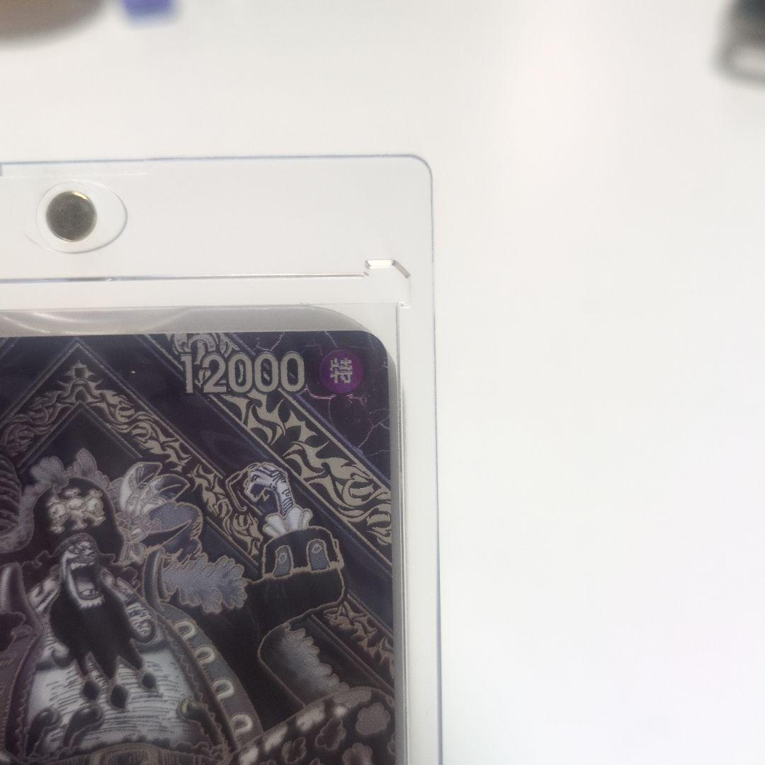 マーシャル・D・ティーチ 銀背景