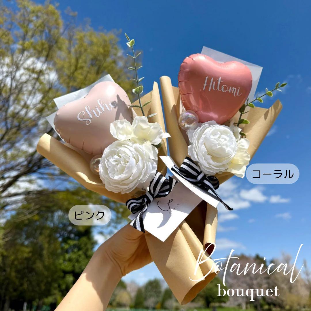 めろんめろん様☻ 卒業式❤︎バルーンブーケ花束｜風船 ギフト 周年祝い