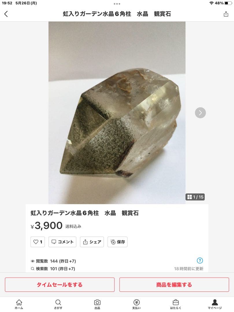 アンダラクリスタル，ガーデン水晶，マラカイト　３点