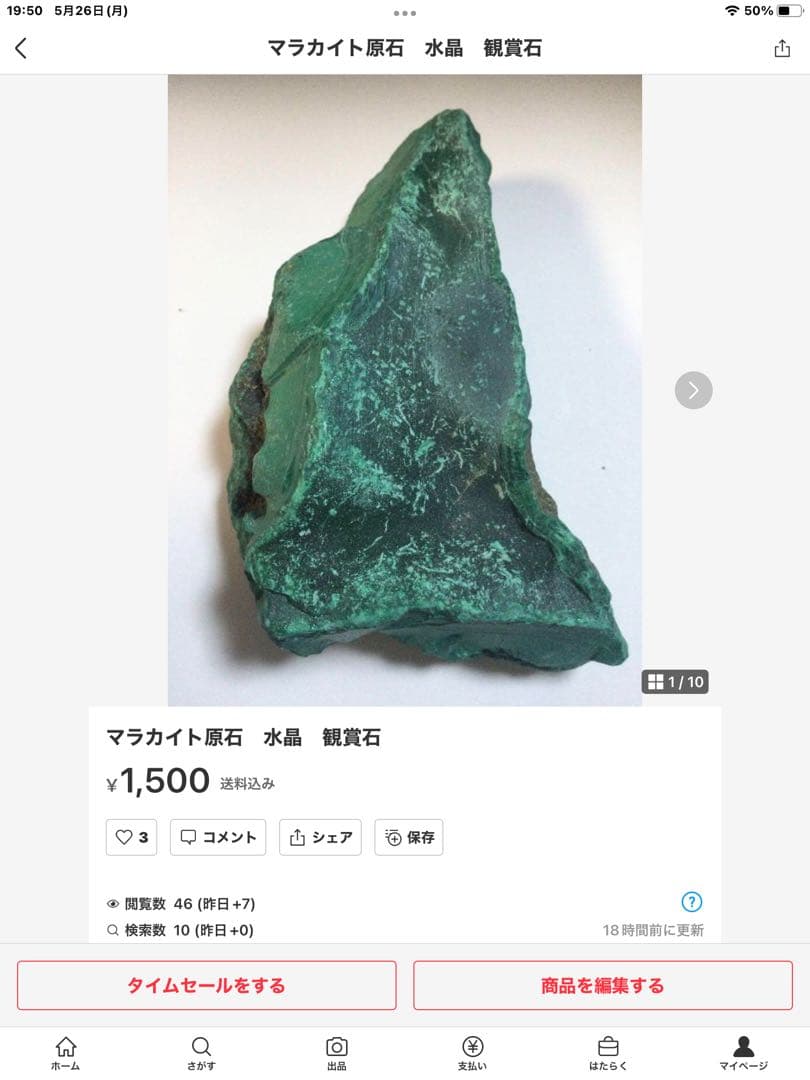 アンダラクリスタル，ガーデン水晶，マラカイト　３点