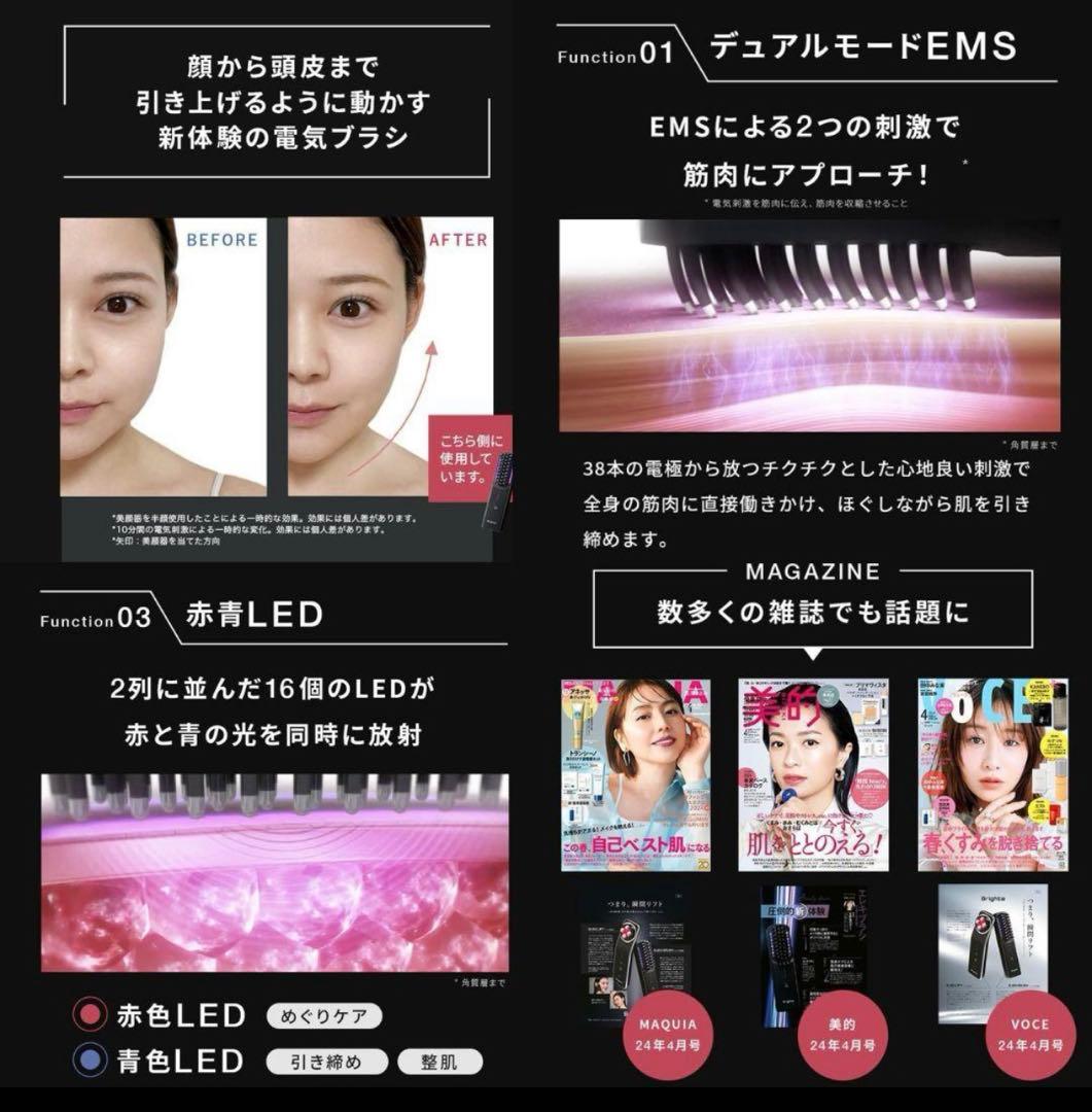 【美品】Brighte ELEKI BRUSH