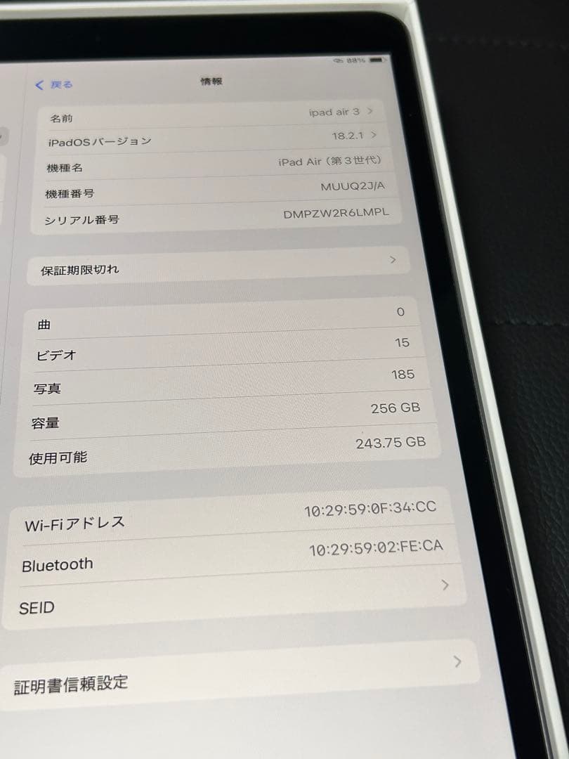 iPad Air 3 第3世代 256gb アップルペルシル 付き