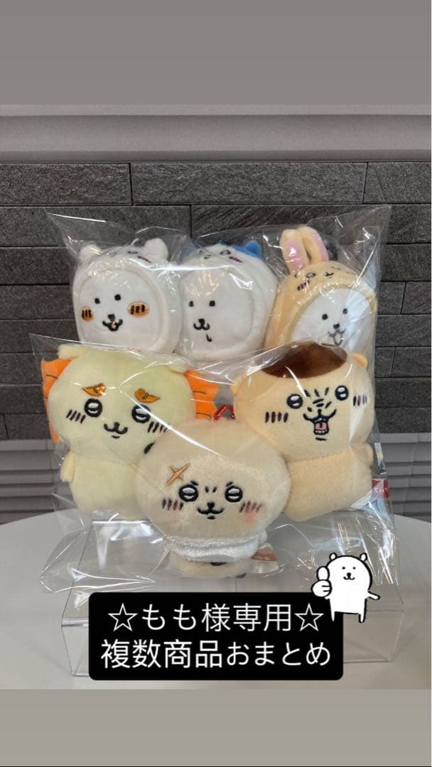 ☆もも☆おまとめ品