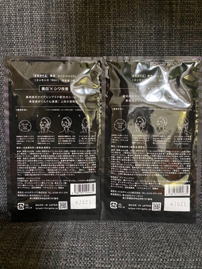 【2/15のみ限定価格】保証書付き美品Brightエレキブラシ美容器