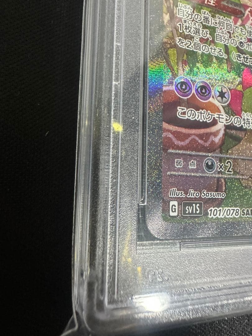 サーナイト　ex sar psa10 Gardevoir ex 2023