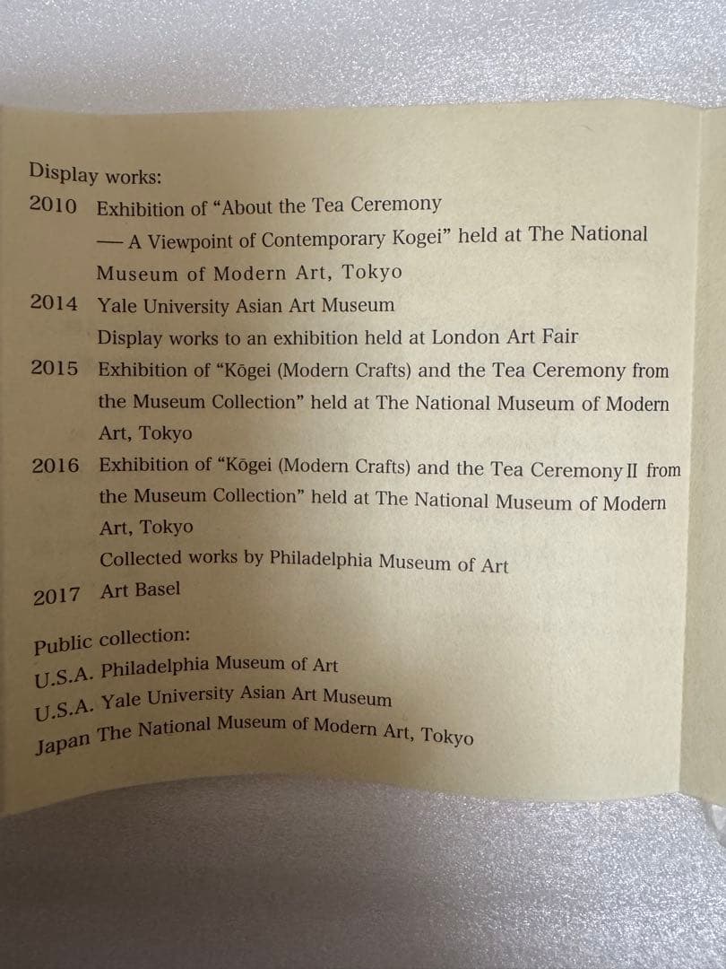 村瀬治兵衛　盆