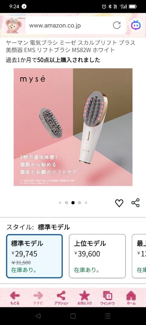 ヤーマン EMSリフトブラシ MS82W ホワイト