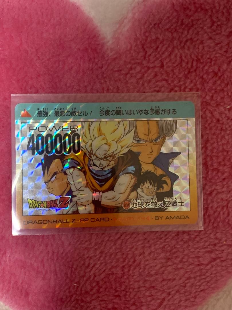 【】アマダ　ドラゴンボールカード 804地球を救えZ戦士
