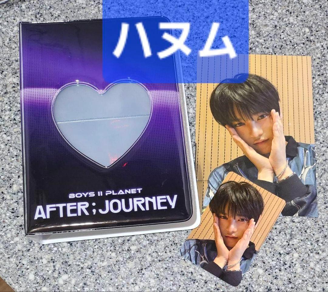 ★即日発送【 ハヌム】ランダム　コレクトブック　ボイプラ2 アーカイブ展