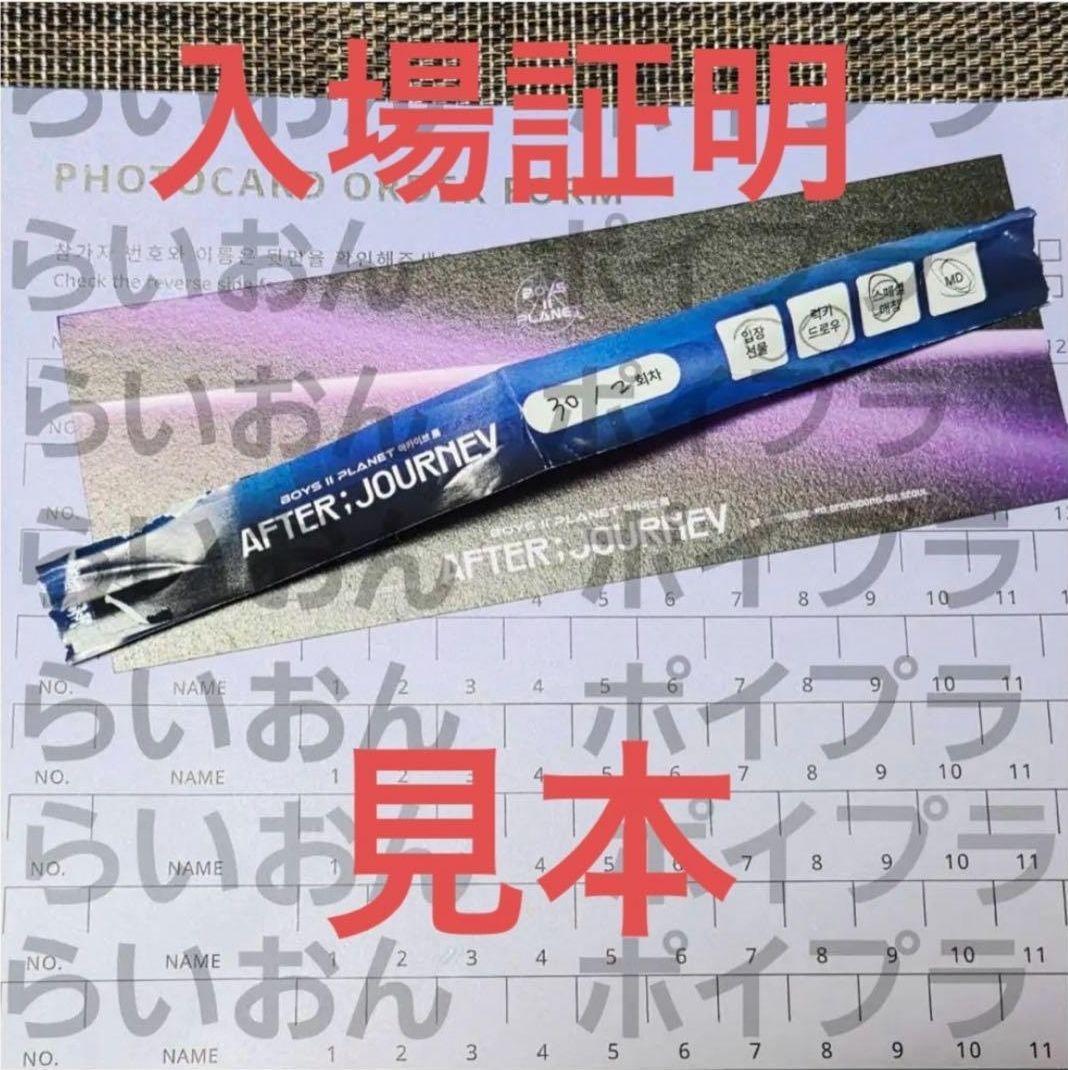 ★即日発送【 ハヌム】ランダム　コレクトブック　ボイプラ2 アーカイブ展