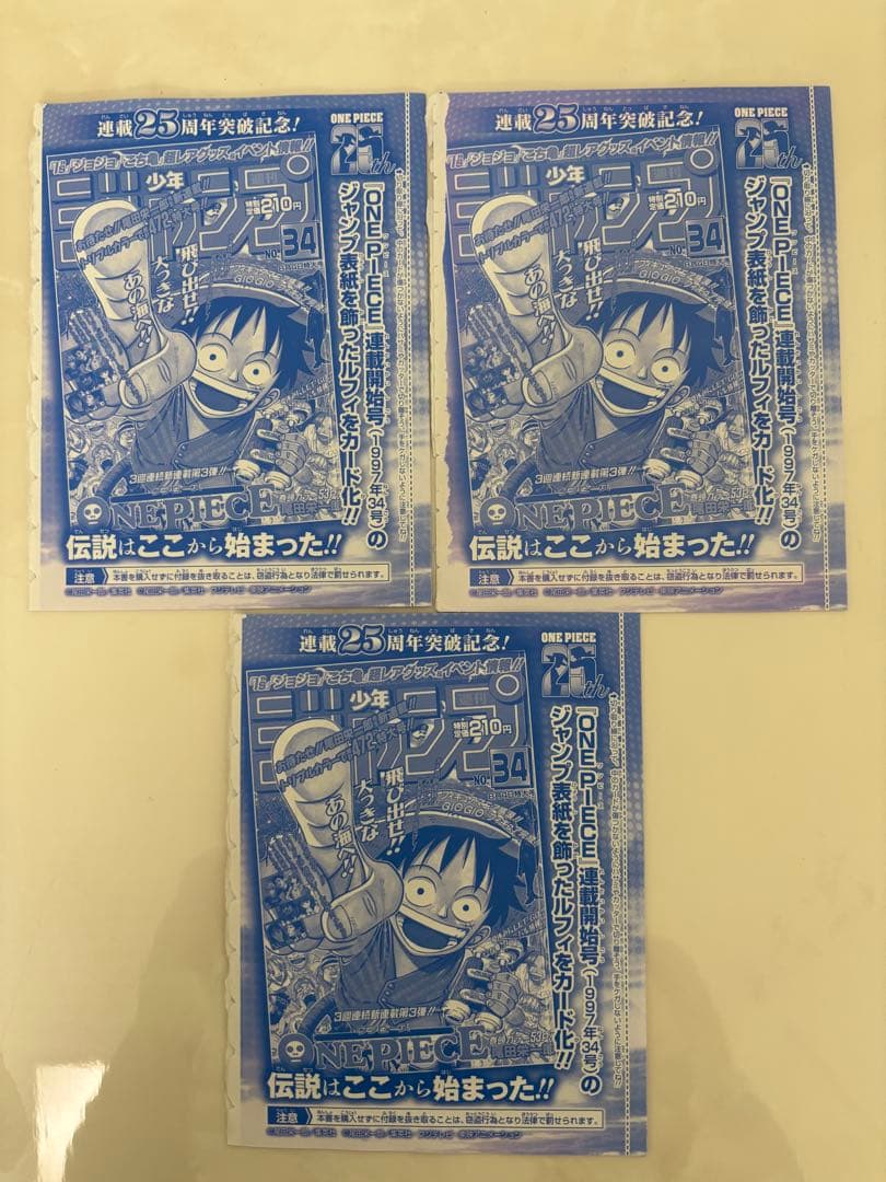 ONE PIECE モンキー・D・ルフィP【P-033】3枚セット