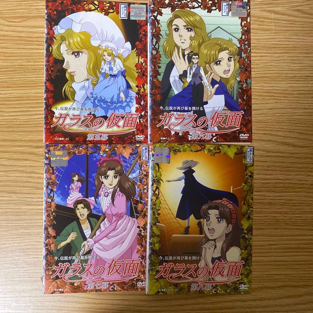 DVD　ガラスの仮面　第一章～最終章　１３巻セット