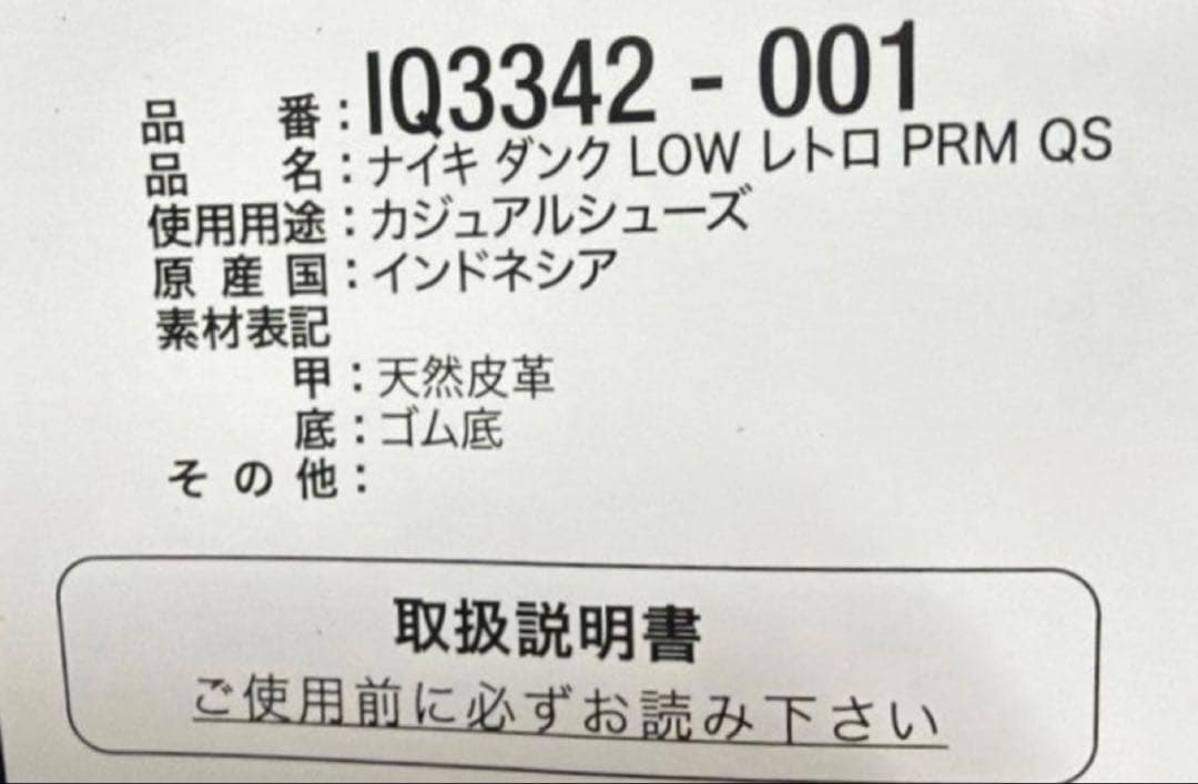 靴 Nike Dunk Low Aa4