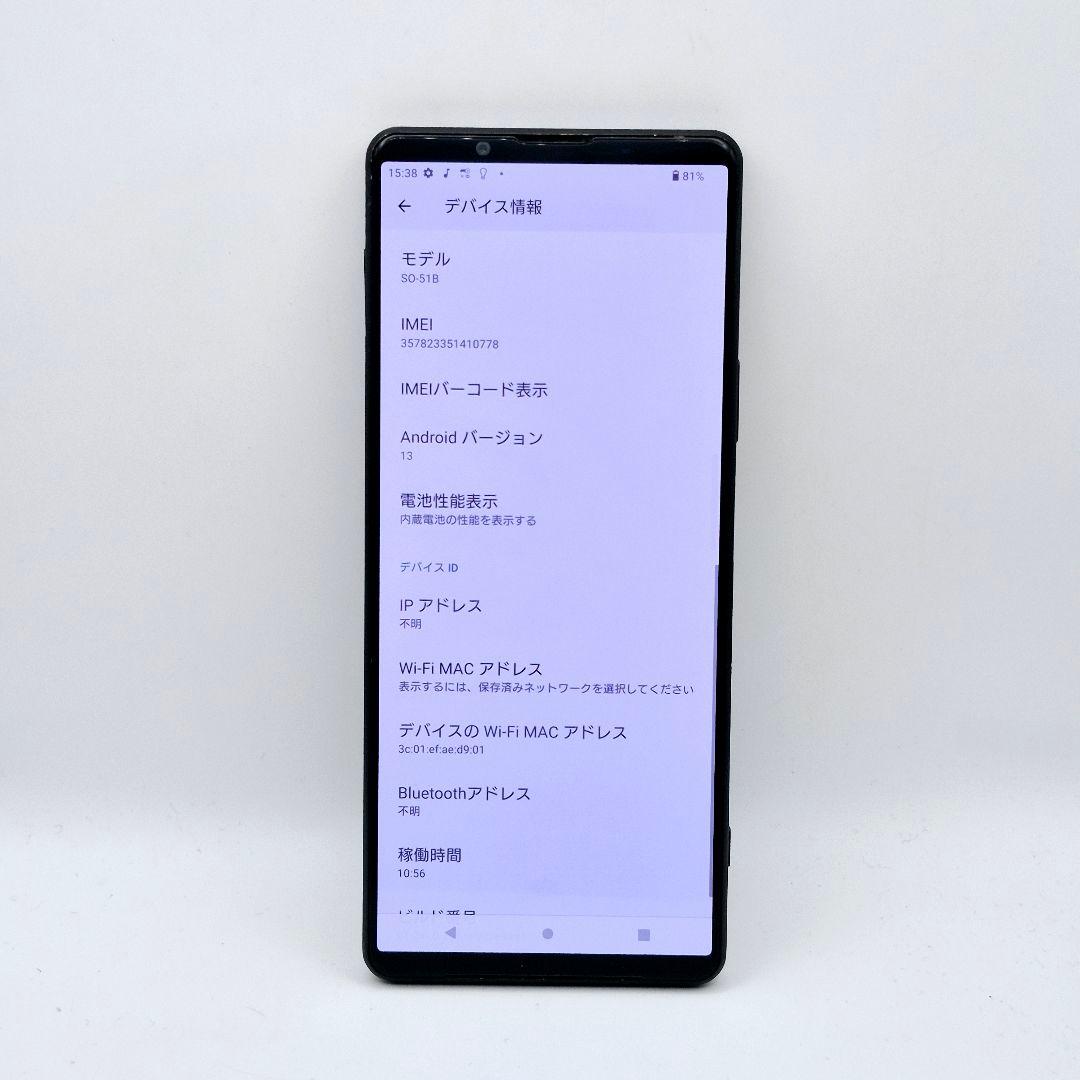 [H46] Xperia 1 iii docomo版 SIMフリー
