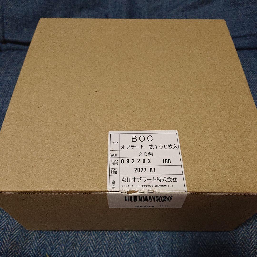 滝川オブラート 袋タイプ 100枚入り 20個セット