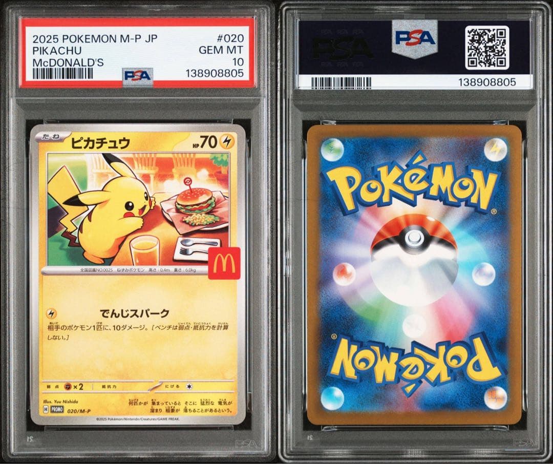 【PSA10】マクドナルドプロモ 6セット　ピカチュウ　ニャオハホゲータ他