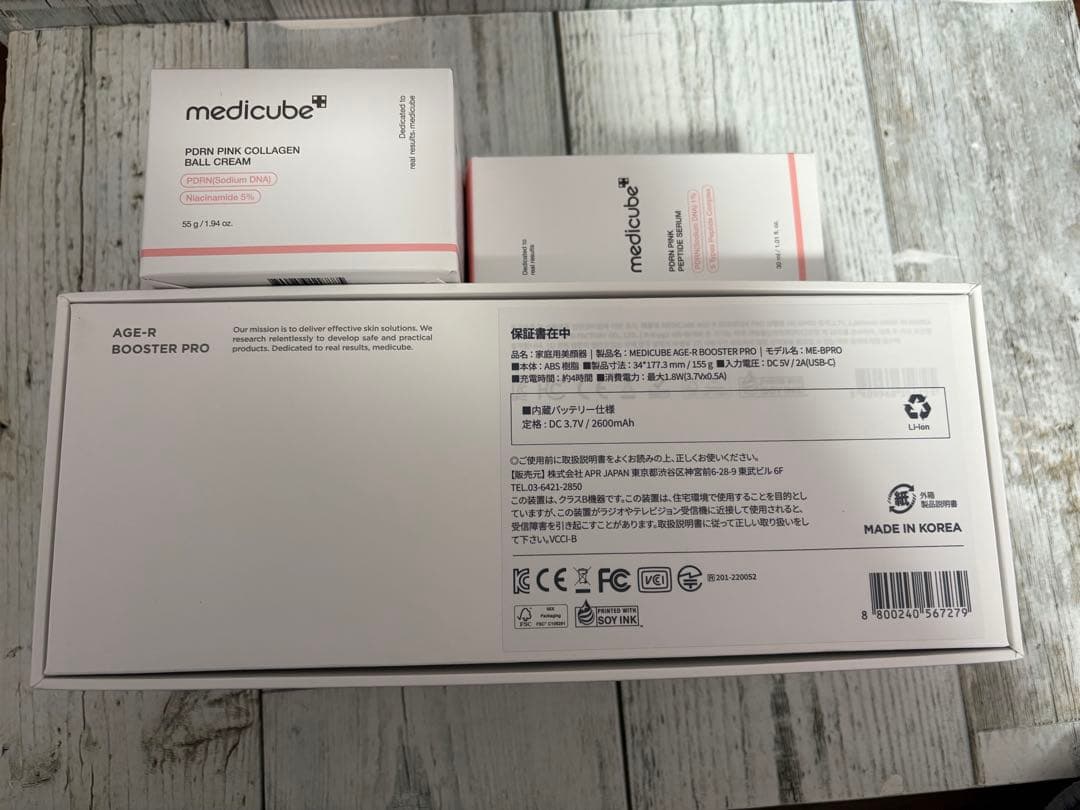《美品!!》medicube ブースターPro