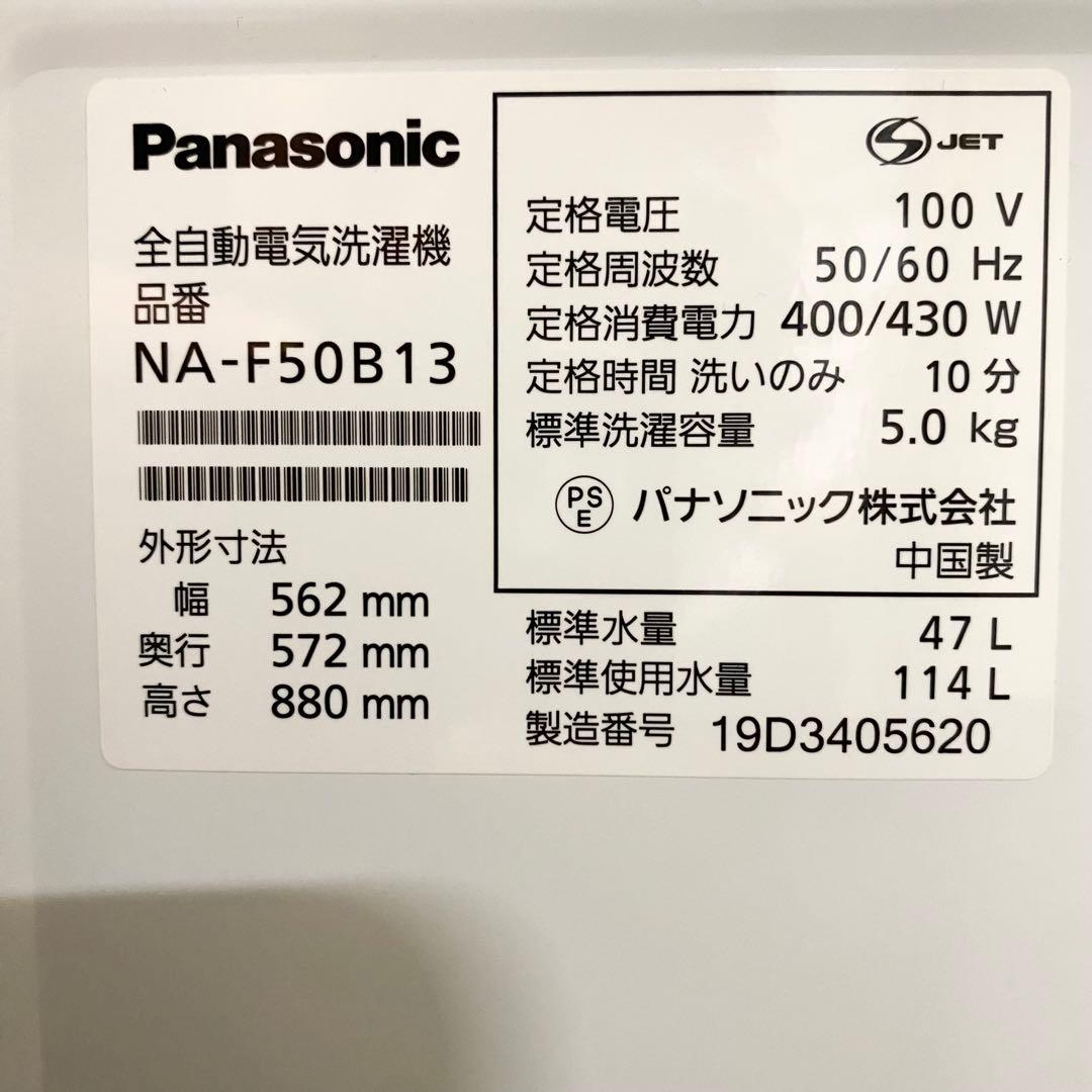 背が低めで広口で取り出しやすい♪ゴールドで高級感全自動洗濯機5.0kg