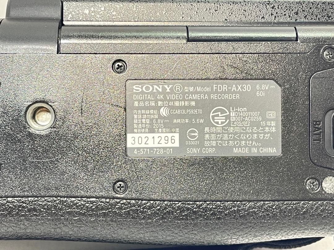 Sony FDR-AX30 4Kハンディカム 【ジャンク】【故障品現状渡し】