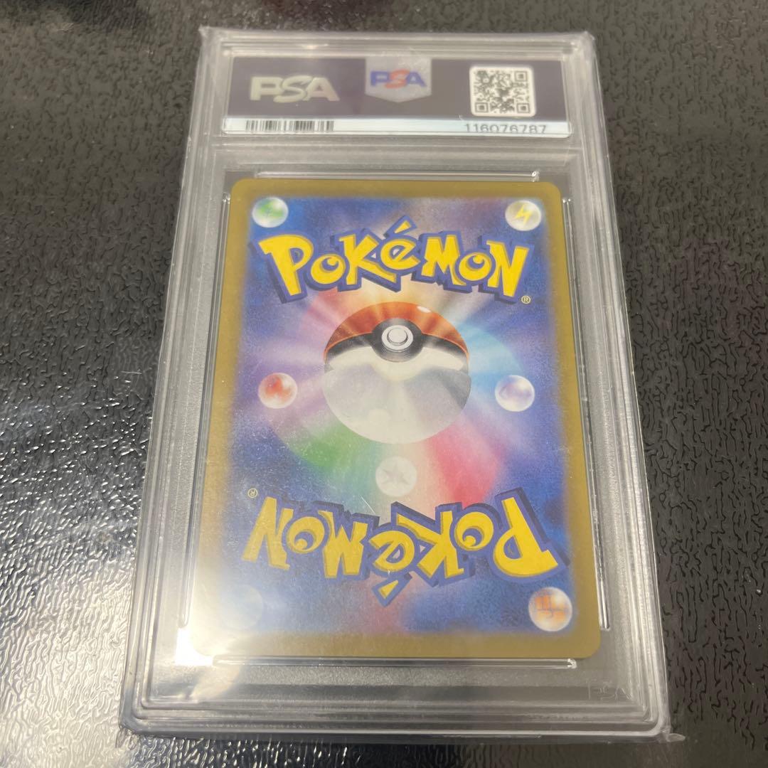 カスミのコダックAR psa10