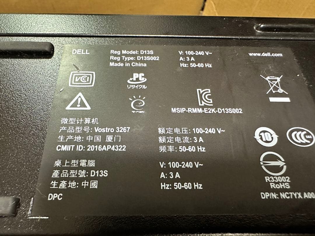 すぐ使用可能： Dell Vostro 3267 i3-6世代 Office付き