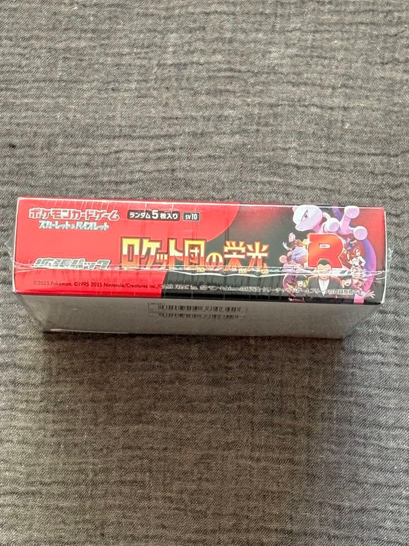 ポケモンカードゲーム　ロケット団の栄光1BOX シュリンク付き