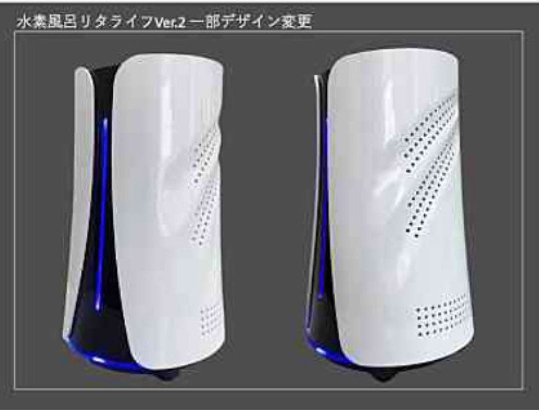 【未使用に近い・新デザインカバー】リタライフ バージョン2