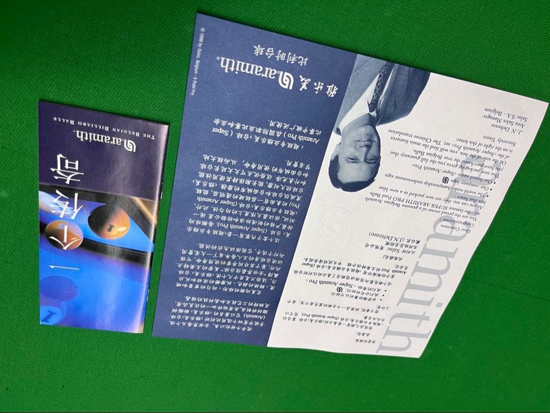 super aramith Pro ビリヤードボール 16個セット