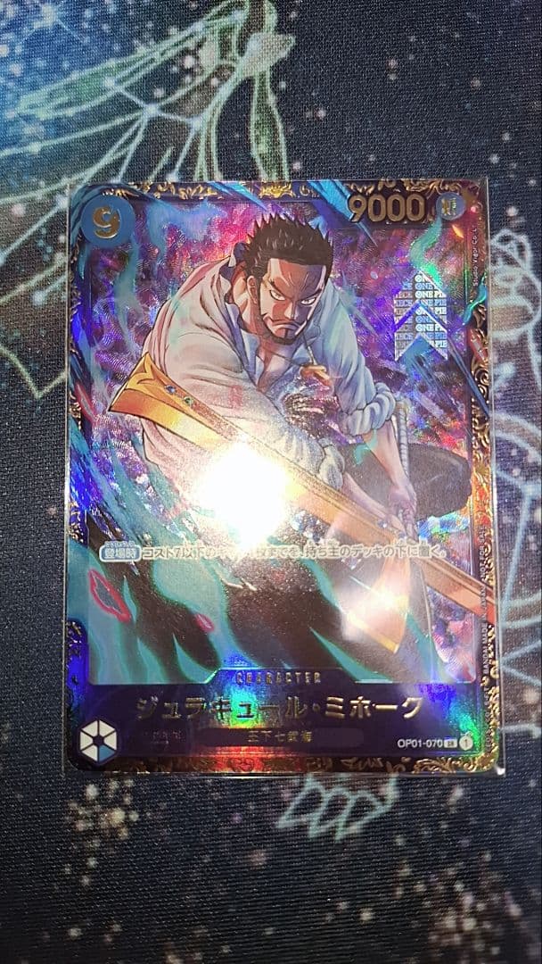 ワンピースカード　ミホーク　フラッグシップ