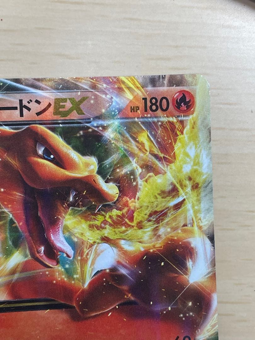 ポケモンカード　メガバトルデッキ60 MリザードンEX ボックス　レアかも？