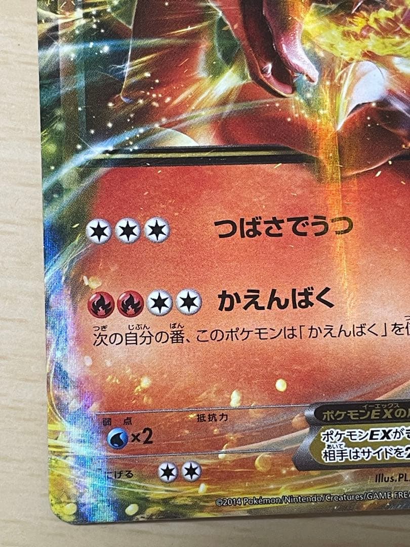 ポケモンカード　メガバトルデッキ60 MリザードンEX ボックス　レアかも？