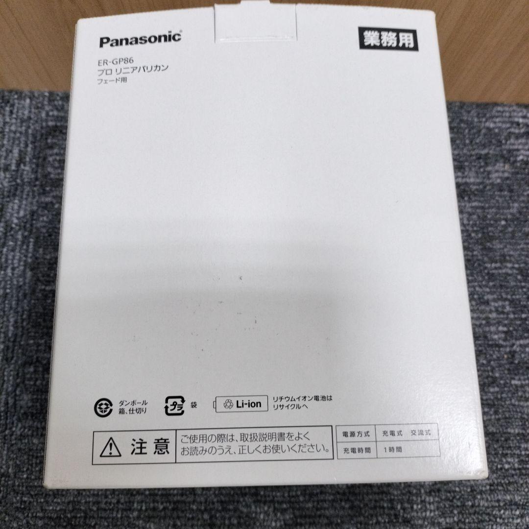 Panasonic ER-GP86 プロ用バリカン