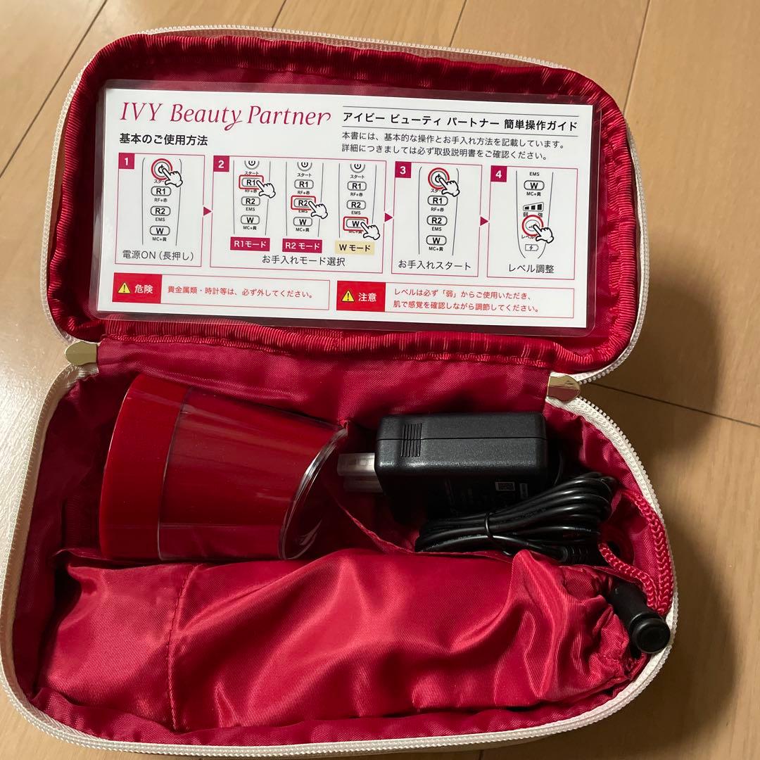 美品 アイビー化粧品 ビューティーパートナー IVY 美顔器