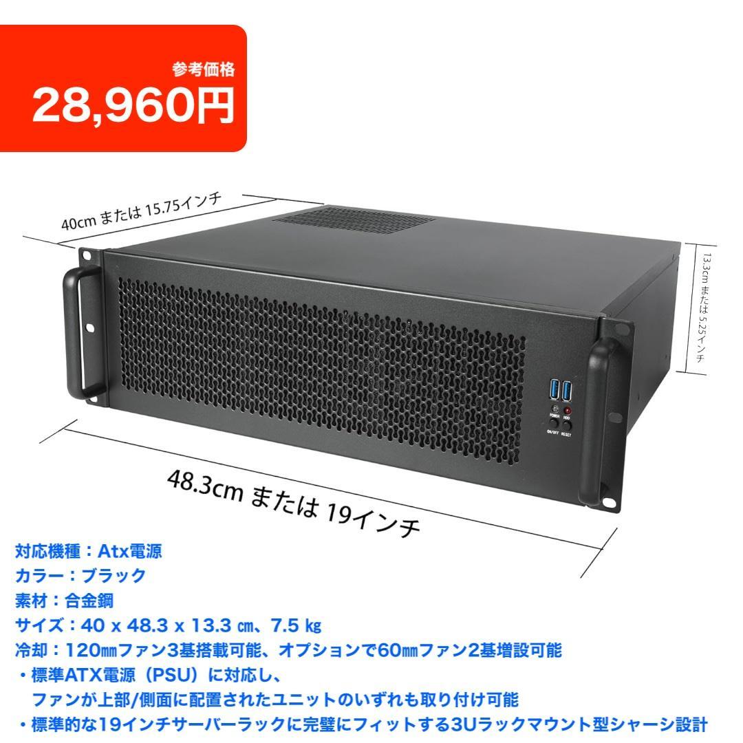 新品⭐️3Uサイズ ラックマウント型サーバーケース ブラック 産業用PCシャーシ