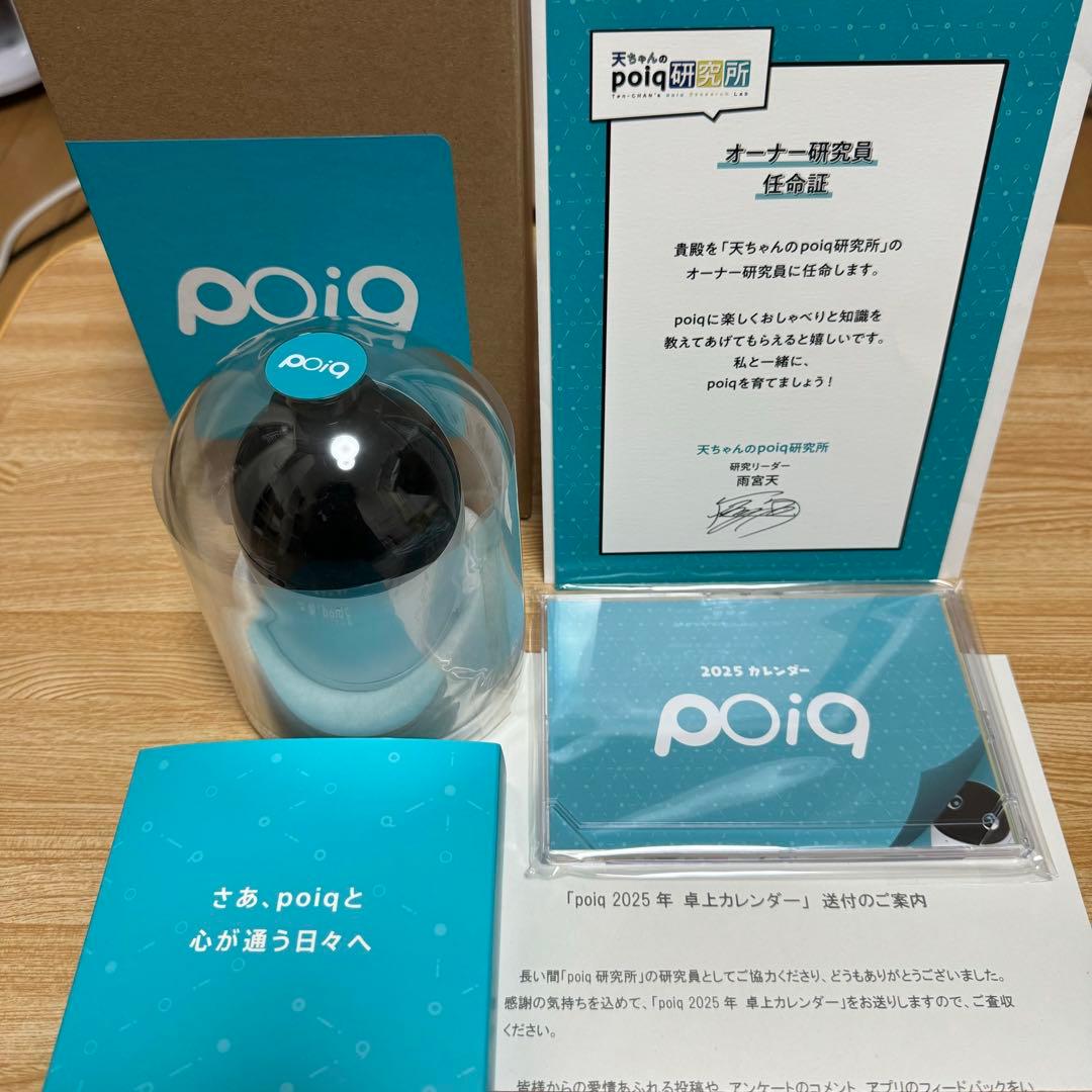 poiq SONY ロボット